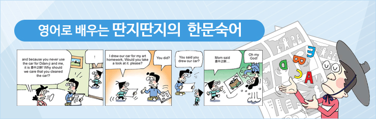 한문숙어