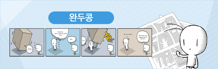 완두콩